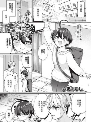 [あおむし] 絶頂開発局 2 [中文] [無修正] [DL版]_2_193