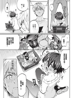 [あおむし] 絶頂開発局 2 [中文] [無修正] [DL版]_2_201