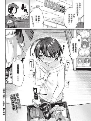 [あおむし] 絶頂開発局 2 [中文] [無修正] [DL版]_2_202