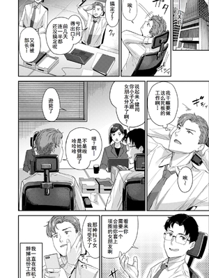 [Yamaishi Juhachi] 激しいのがお好き (COMIC 快楽天ビースト 2024年2月号)_002