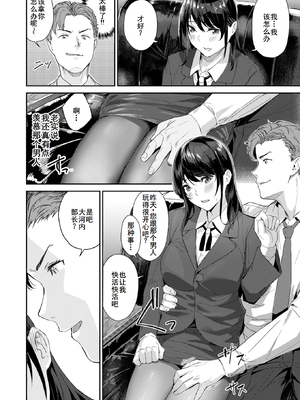 [Yamaishi Juhachi] 激しいのがお好き (COMIC 快楽天ビースト 2024年2月号)_006