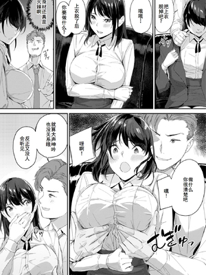 [Yamaishi Juhachi] 激しいのがお好き (COMIC 快楽天ビースト 2024年2月号)_007
