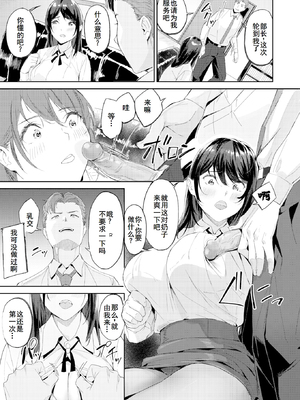 [Yamaishi Juhachi] 激しいのがお好き (COMIC 快楽天ビースト 2024年2月号)_009