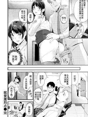 [Yamaishi Juhachi] 激しいのがお好き_024