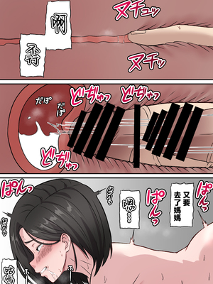 [ダンパチーノ] 僕の母さんがあまりにもエロすぎて [中国翻訳]_PNG_028