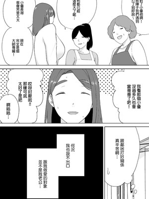[母印堂 (シベリアン母スキー)] 僕の母さんで、僕の好きな人。6｜是我的母親，也是我愛的人。6 [中文] [無修正]_0003