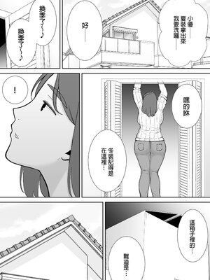 [母印堂 (シベリアン母スキー)] 僕の母さんで、僕の好きな人。6｜是我的母親，也是我愛的人。6 [中文] [無修正]_0014