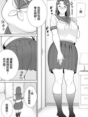 [母印堂 (シベリアン母スキー)] 僕の母さんで、僕の好きな人。6｜是我的母親，也是我愛的人。6 [中文] [無修正]_0015