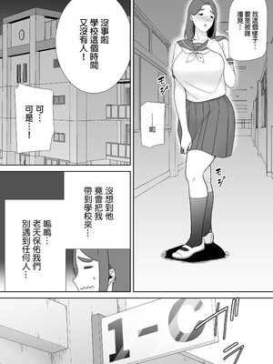 [母印堂 (シベリアン母スキー)] 僕の母さんで、僕の好きな人。6｜是我的母親，也是我愛的人。6 [中文] [無修正]_0019