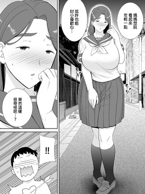 [母印堂 (シベリアン母スキー)] 僕の母さんで、僕の好きな人。6｜是我的母親，也是我愛的人。6 [中文] [無修正]_0047
