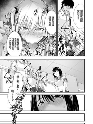 [イジマヤ (伊島ユウ)] オナ保健委員会へようこそ！ [无毒汉化组]_13