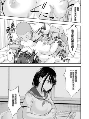 [イジマヤ (伊島ユウ)] オナ保健委員会へようこそ！ [无毒汉化组]_23