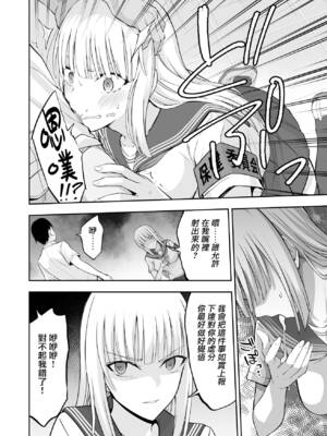 [イジマヤ (伊島ユウ)] オナ保健委員会へようこそ！ [无毒汉化组]_28