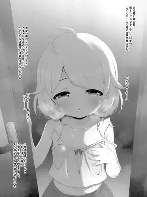 (C104) [ブルーシャッチー (星空ミコト)] 初めてのこずえっち (アイドルマスター シンデレラガールズ)_03