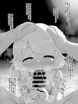 (C104) [ブルーシャッチー (星空ミコト)] 初めてのこずえっち (アイドルマスター シンデレラガールズ)_13