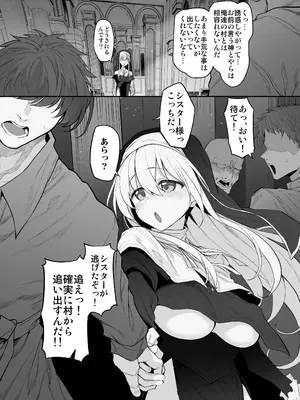 [Marked-two (スガヒデオ)] ラストトラベラーズ ―淫乱シスター篇―_09