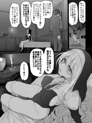 [Marked-two (スガヒデオ)] ラストトラベラーズ ―淫乱シスター篇―_10