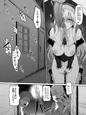 [Marked-two (スガヒデオ)] ラストトラベラーズ ―淫乱シスター篇―_20