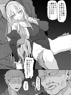 [Marked-two (スガヒデオ)] ラストトラベラーズ ―淫乱シスター篇―_30