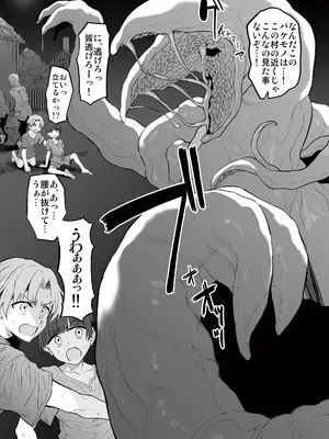 [Marked-two (スガヒデオ)] ラストトラベラーズ ―淫乱シスター篇―_31