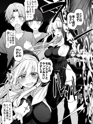 [Marked-two (スガヒデオ)] ラストトラベラーズ ―淫乱シスター篇―_32