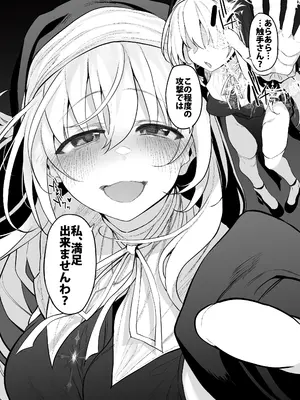 [Marked-two (スガヒデオ)] ラストトラベラーズ ―淫乱シスター篇―_33