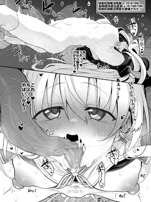 [Marked-two (スガヒデオ)] ラストトラベラーズ ―淫乱シスター篇―_40