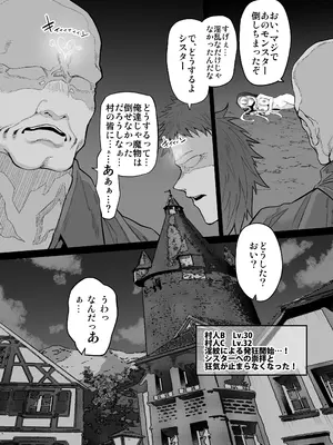 [Marked-two (スガヒデオ)] ラストトラベラーズ ―淫乱シスター篇―_51