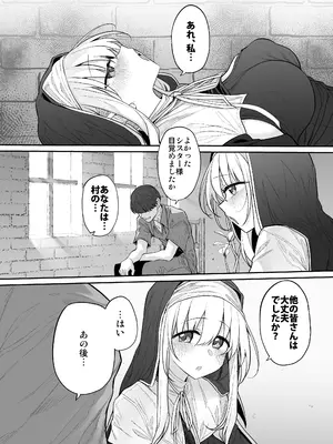 [Marked-two (スガヒデオ)] ラストトラベラーズ ―淫乱シスター篇―_52