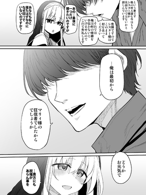 [Marked-two (スガヒデオ)] ラストトラベラーズ ―淫乱シスター篇―_54