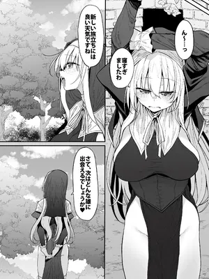 [Marked-two (スガヒデオ)] ラストトラベラーズ ―淫乱シスター篇―_55