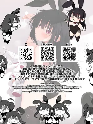 [Marked-two (スガヒデオ)] ラストトラベラーズ ―淫乱シスター篇―_66