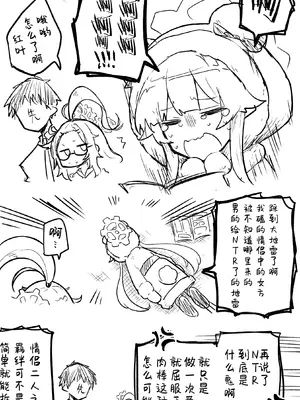 [ねっこ] モミジ公開分＋差分＋おまけ(計28枚) (ブルーアーカイブ) [才羽桃井汉化组]_02