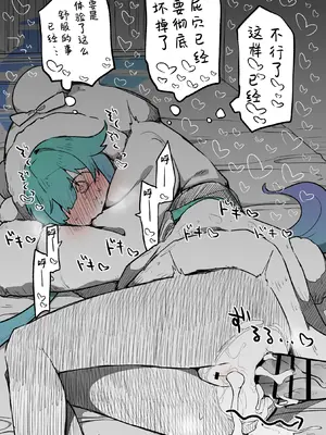 [ねっこ] モミジ公開分＋差分＋おまけ(計28枚) (ブルーアーカイブ) [才羽桃井汉化组]_18