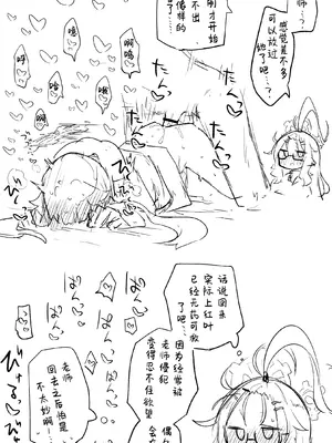 [ねっこ] モミジ公開分＋差分＋おまけ(計28枚) (ブルーアーカイブ) [才羽桃井汉化组]_26