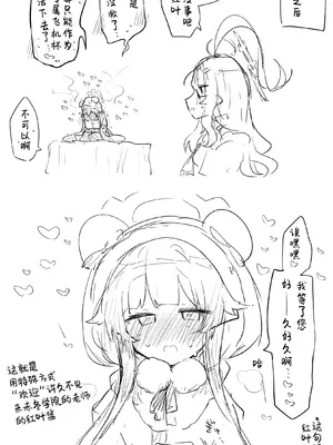 [ねっこ] モミジ公開分＋差分＋おまけ(計28枚) (ブルーアーカイブ) [才羽桃井汉化组]_27