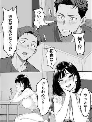 [雪目だいふく] 交感_06