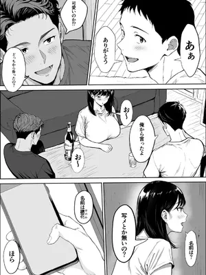 [雪目だいふく] 交感_07