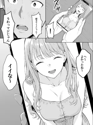 [雪目だいふく] 交感_08