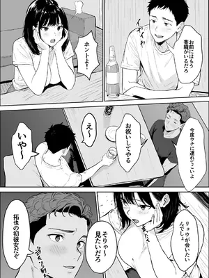 [雪目だいふく] 交感_09