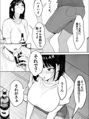 [雪目だいふく] 交感_11