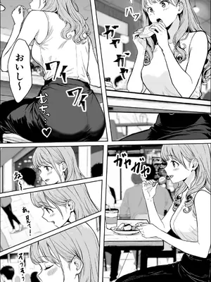 [雪目だいふく] 交感_16