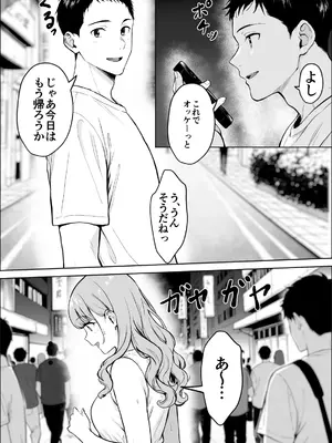 [雪目だいふく] 交感_18