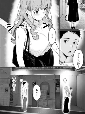 [雪目だいふく] 交感_19