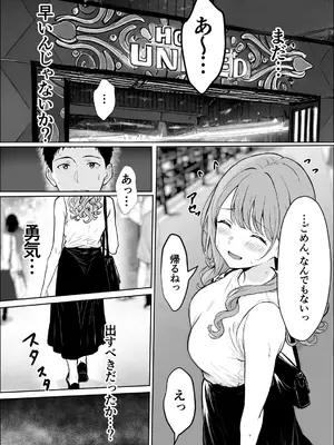 [雪目だいふく] 交感_20