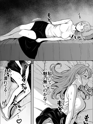 [雪目だいふく] 交感_24