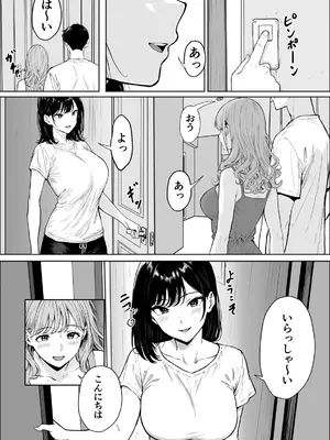 [雪目だいふく] 交感_25