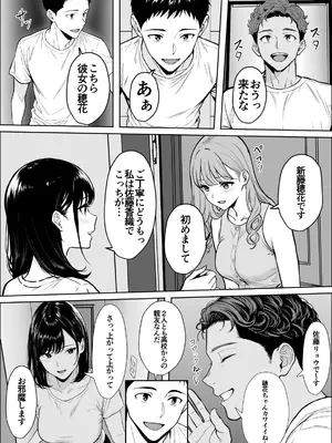 [雪目だいふく] 交感_26