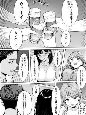 [雪目だいふく] 交感_27