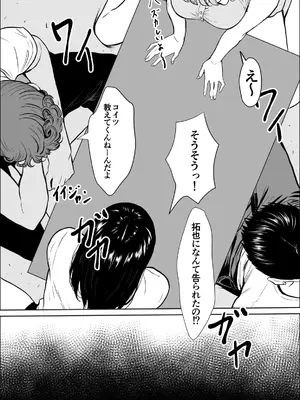 [雪目だいふく] 交感_28